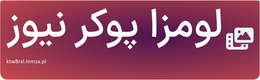 لومزا پوکر نیوز