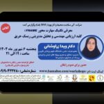 نکات insider برای تحلیل ریسک ساده زندگی: راهنماییهای اعتمادمحور از یک دوست قابل اعتماد